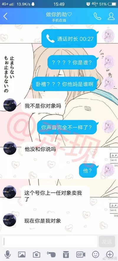 揭秘！如何安全地获取老公的QQ和微信聊天记录？