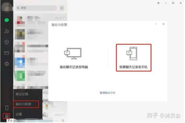 苹果微信聊天记录删除后还能恢复吗？揭秘数据恢复技巧与案例