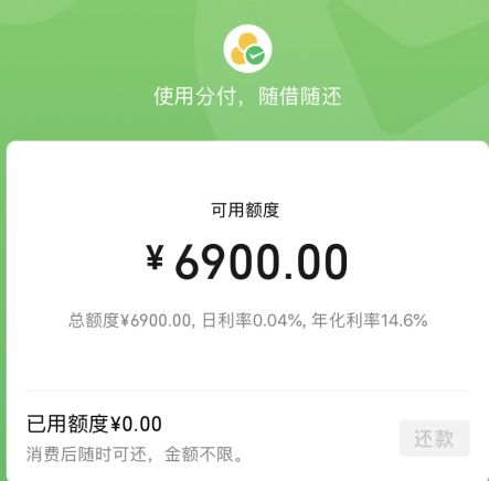 微信分付额度轻松提现攻略，让你资金流转无忧！