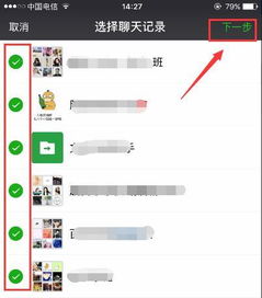 苹果手机微信聊天记录删除了还能恢复吗？揭秘恢复技巧与案例分享