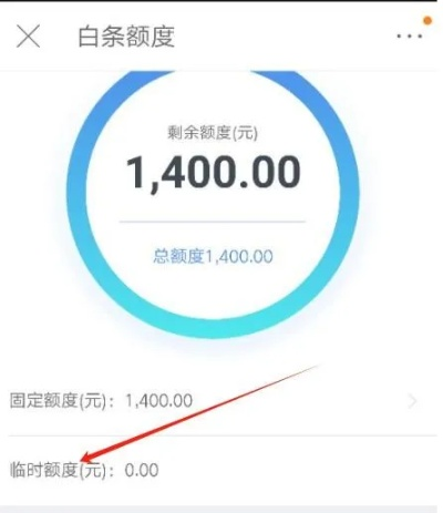 京东白条500额度怎么轻松取现？攻略+案例详解