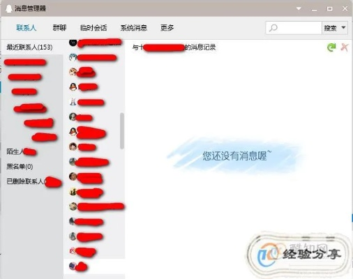 QQ如何查看被删除的聊天记录？实用方法与案例解析