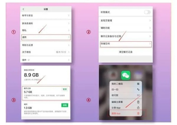 彻底清除微信聊天记录，告别隐私泄露的烦恼！