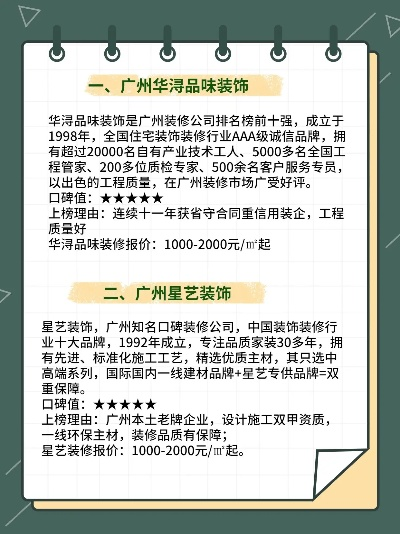广州去除装修味品牌精选指南