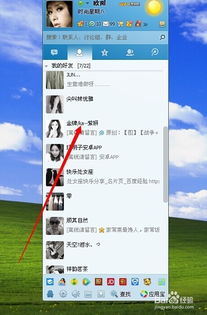 揭秘QQ聊天记录查看技巧，让你轻松掌握对方动态！
