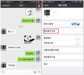 揭秘微信聊天记录的时光机，如何查看已删除的好友聊天内容