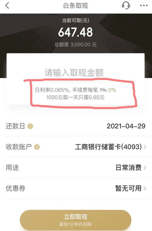 京东白条500套出来秒回款，商家抢抓机遇，资金周转无忧！