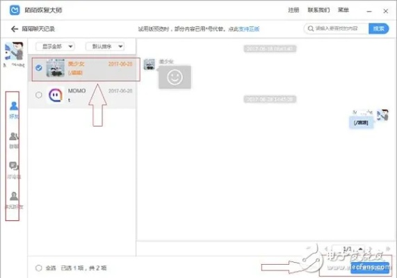 如何恢复删除的陌陌聊天记录，实用指南+案例分析