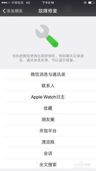 如何恢复已删除的微信聊天记录，拯救回忆的秘籍大公开！