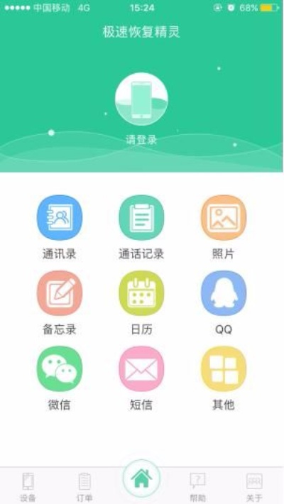 揭秘微信聊天记录的秘密，iPhone用户如何轻松找回聊天记录