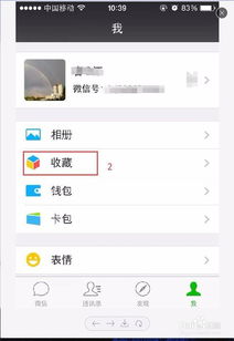 手机是iPhone 4，我想把微信里面的语音聊天记录提取出来
