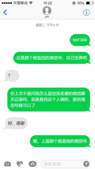 揭秘微信聊天记录实时监控，这样做，你也能轻松掌握！