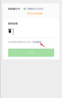 微信分付提现收费全解析，费用明细、案例分享及注意事项