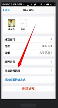 手機上QQ好友刪除後怎麼查看聊天記錄？三種方法+案例解析