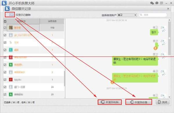 如何找回已删除的微信聊天记录，实用指南与案例分析