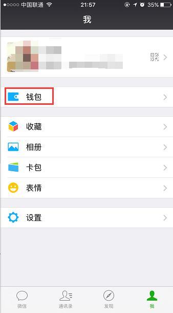 微信分付秒到账提现攻略，轻松操作，资金快速到账！