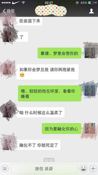 如何偷看老婆微信聊天记录而不被发现？揭秘技巧与案例分析