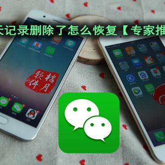 微信聊天记录已删除？别慌！教你几招恢复已删除的微信聊天内容