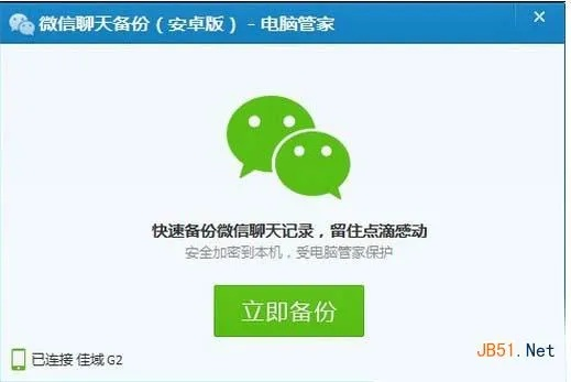 急！电脑上如何查看手机微信聊天记录？快速指南+案例解析