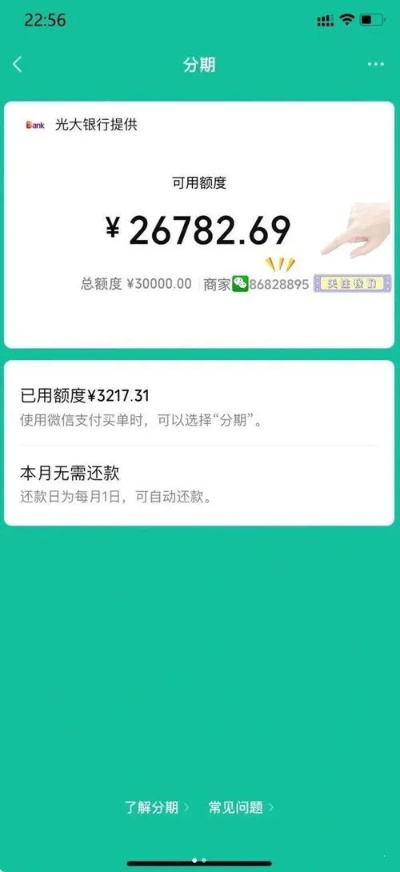 微信分付提现攻略，揭秘免手续费的秘密！