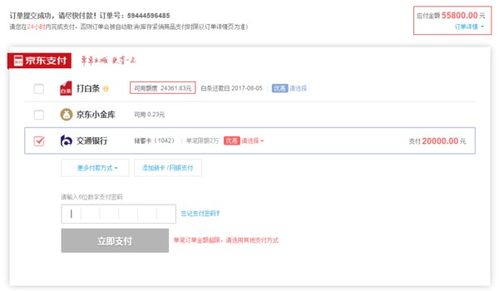 京东白条5000额度，轻松提现攻略大揭秘！
