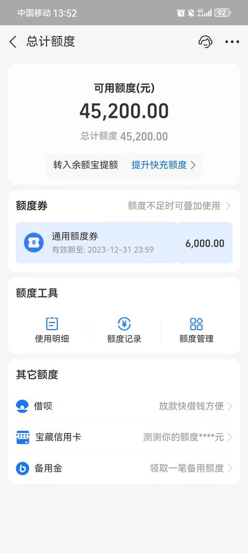 揭秘花呗额度套现攻略，轻松玩转你的虚拟钱包