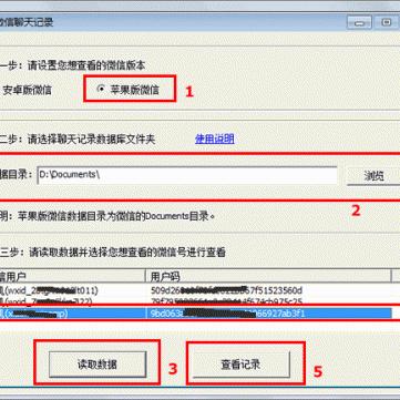 微信聊天记录被删除了？别慌，这些方法可能帮你恢复！