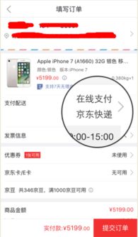 京东白条5000额度，能提现吗？一文揭秘！
