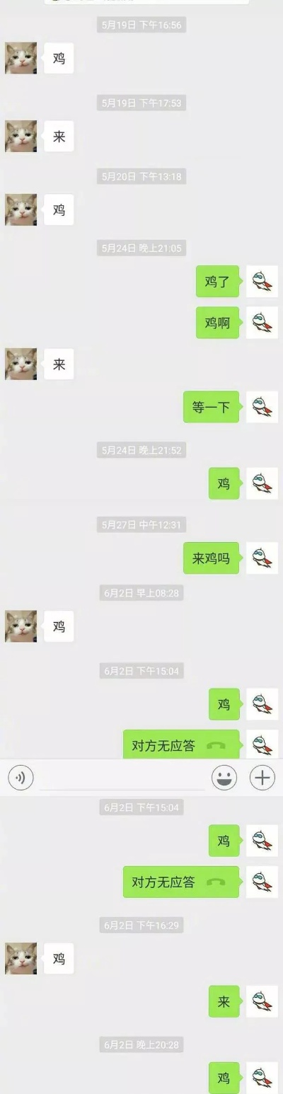 揭秘微信聊天记录的秘密，怎样才能知道别人的微信聊天内容？