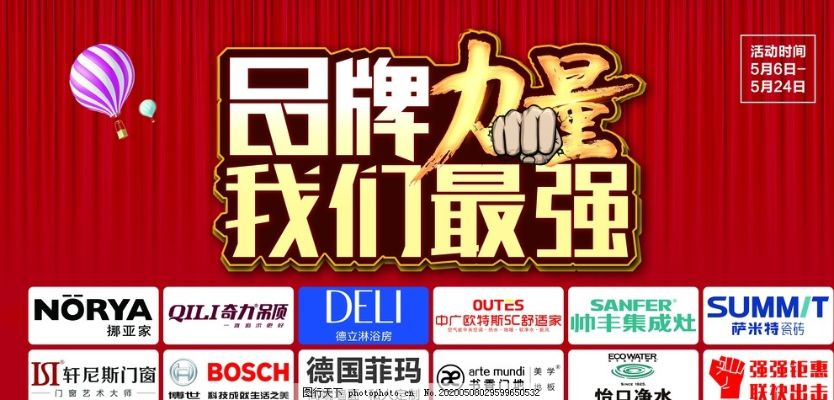 新浪装修，品牌的力量与责任