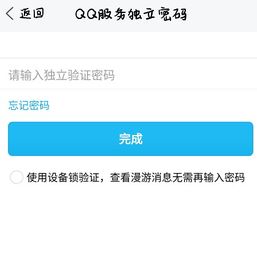揭秘！别人的QQ聊天记录怎么才可以查看？