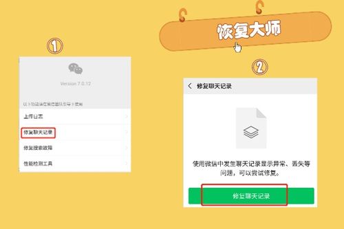 手把手教你找回微信历史聊天记录，手机电脑全攻略