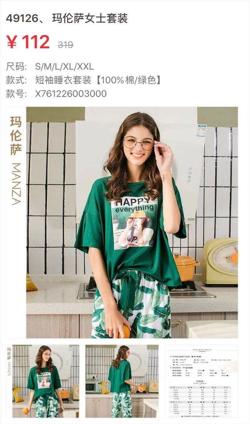 芬腾家居服品牌，舒适与时尚的完美融合