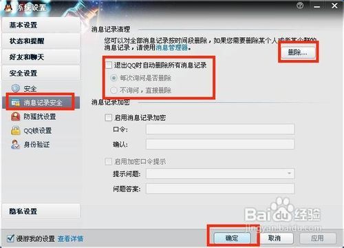 已删除的QQ聊天记录到底还能不能找回来？手把手教你5种查看方法