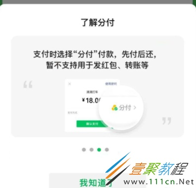 微信分付额度怎么套出来？微信分付16000额度图片详解