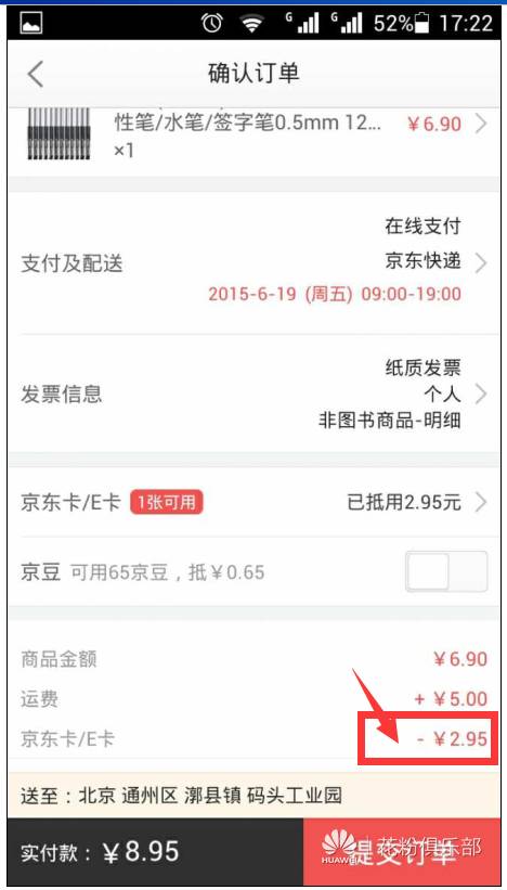 京东白条2万怎么提现？轻松操作指南+案例分享