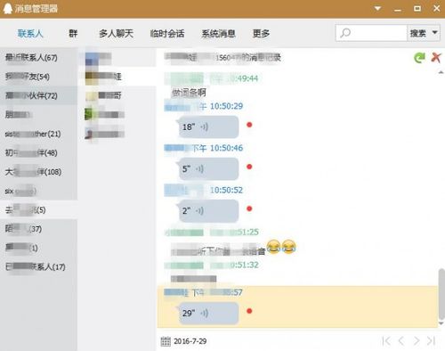 揭秘QQ聊天秘密，如何查看对方正在聊天的好友账号和聊天记录？