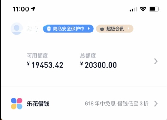 轻松提现，分期乐额度可以这样用！