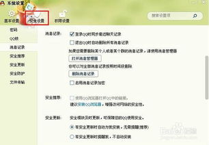 揭秘QQ聊天记录查看技巧，安全与隐私的边界在哪里？