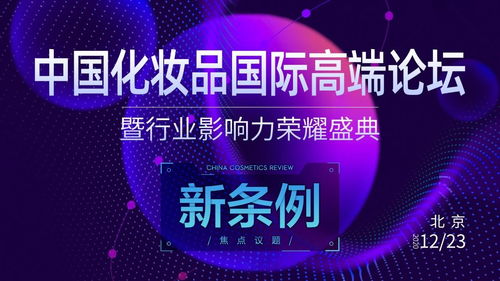 化妆品品牌中高端市场的崛起与挑战