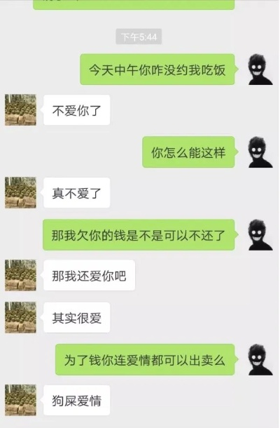 如何才能知道男朋友手机的全部聊天记录？