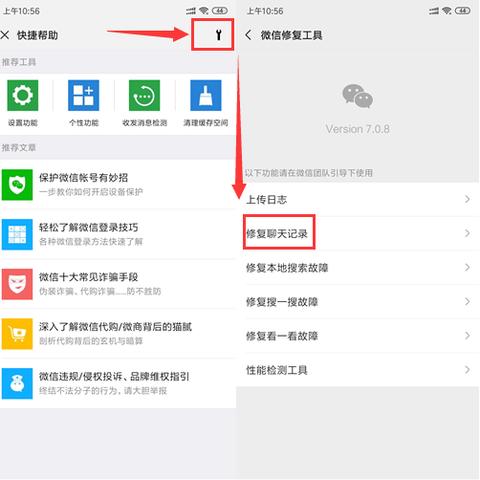 微信历史聊天记录查看全攻略，手把手教你恢复、备份和整理
