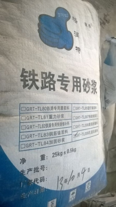 辽宁品牌砂浆厂家电话