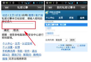 揭秘QQ密码背后的秘密，如何查看别人的聊天记录？