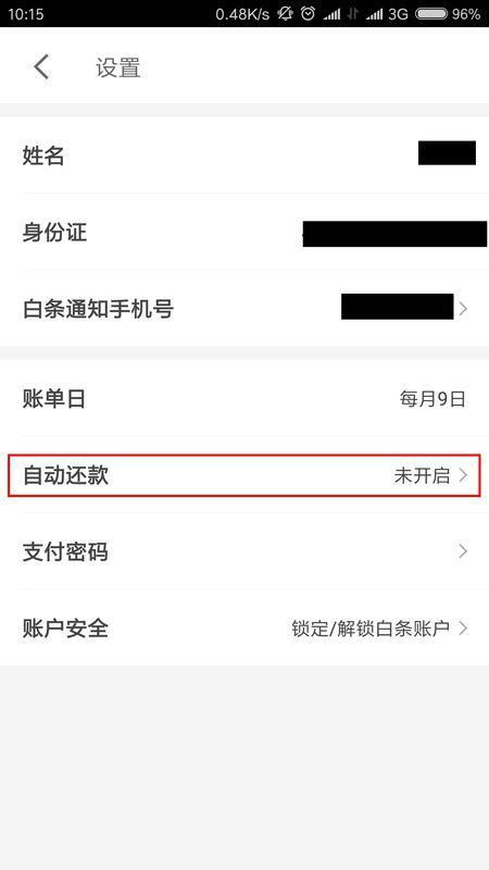 京东白条2万提现免费额度，轻松提现，畅享无忧！