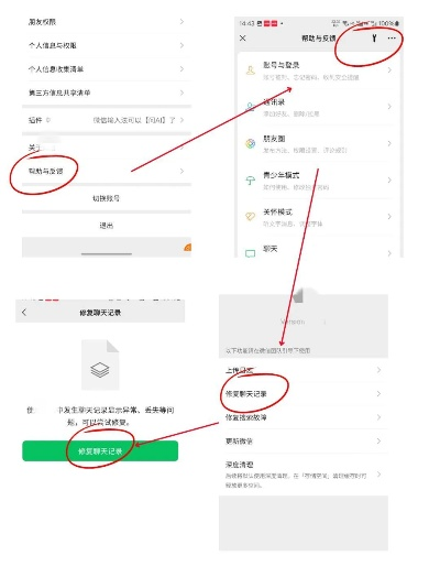 揭秘微信聊天记录的时光机，如何查看已删除的好友聊天内容