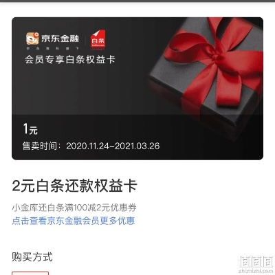 京东白条2万提现攻略100，轻松操作，快速到账！