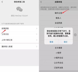 揭秘！如何查看老婆手机微信聊天记录，小心这些误区哦！