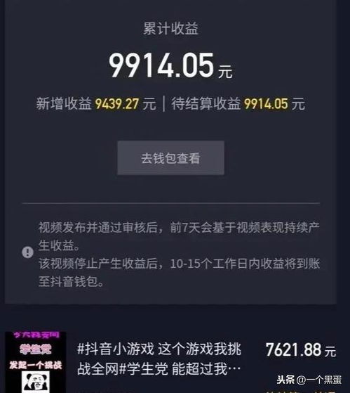 抖音月付取现攻略，轻松变现，让你的抖音收益变现无忧！