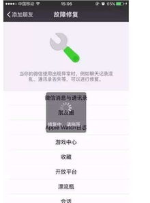 揭秘！知道别人微信密码，如何查看他之前的聊天记录？